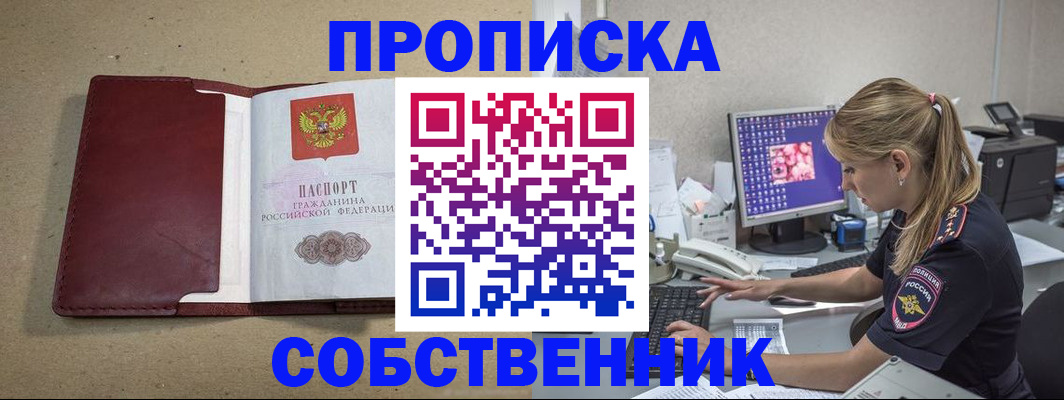 временная регистрация гарантия в Волгоградской области