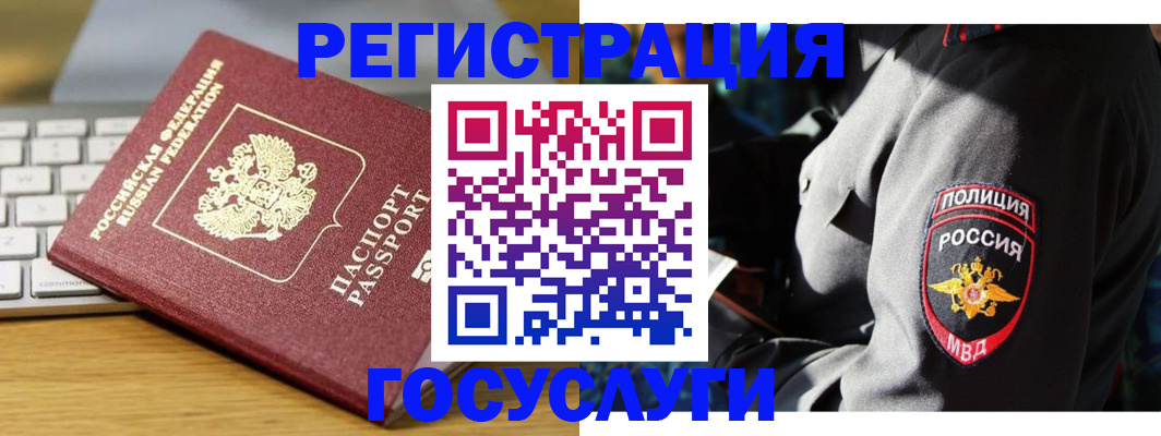 прописка гарантия в Волгоградской области