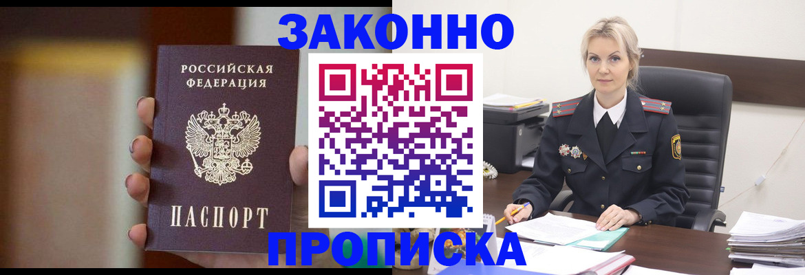 регистрация в Волгоградской области