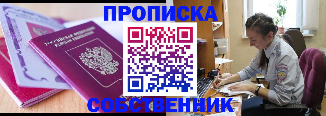 прописка паспорт в Волгоградской области